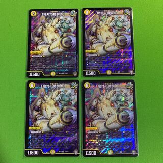 4枚 「絶対の楯騎士」