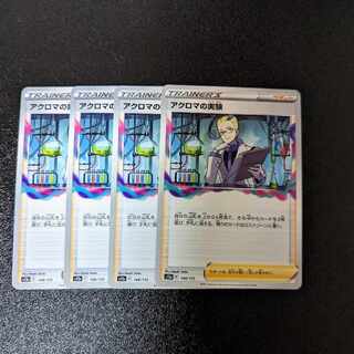 Colress experiment 148/172