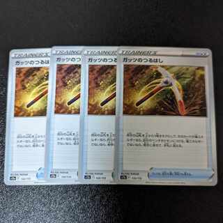 Guts pickaxe 133/172