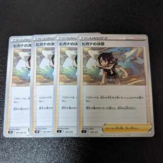 専用出品ヒガナの決意 TD 405/414