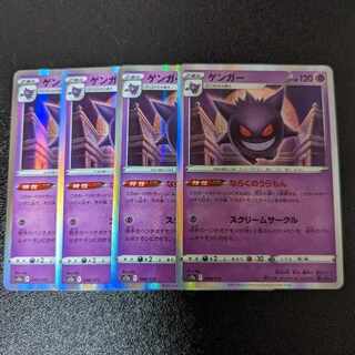 ゲンガー(R仕様) 048/172