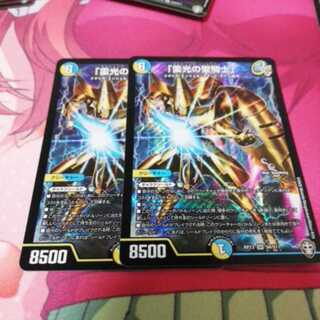 「雷光の聖騎士」