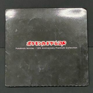Pokémon Card Game DP 10th Anniversary Premium Collection 1枚 (Used