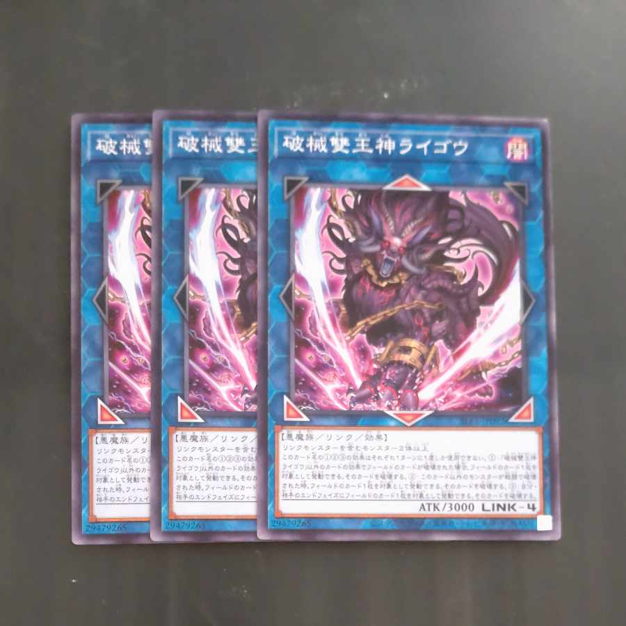 Unchained Abomination Normal JP092✕3 [Mokurindo