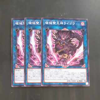 Unchained Abomination Normal JP092✕3 [Mokurindo