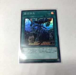 融合派兵　SR 1枚