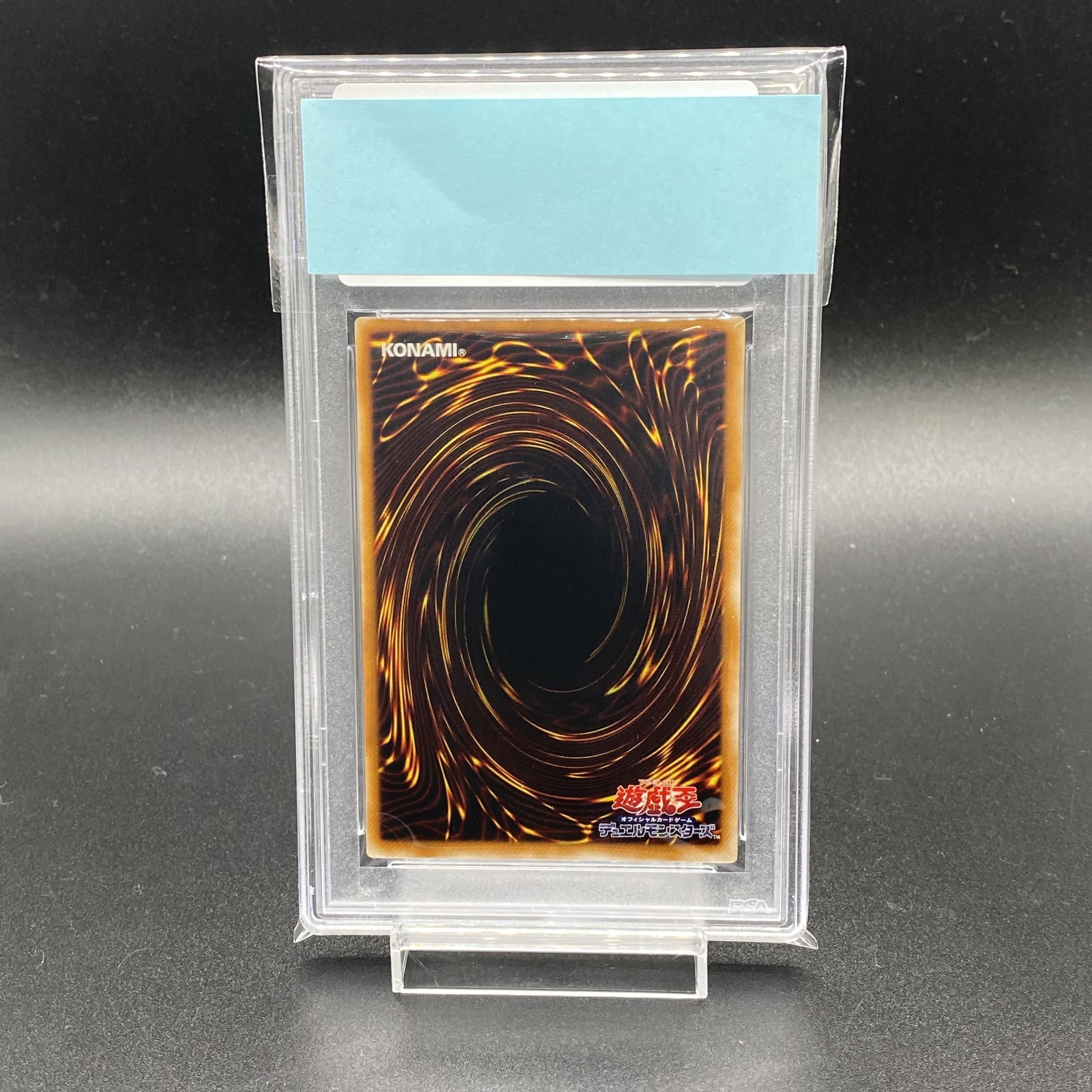 PSA9 カオス・ソルジャー アルティメットレア レリーフ 304-054