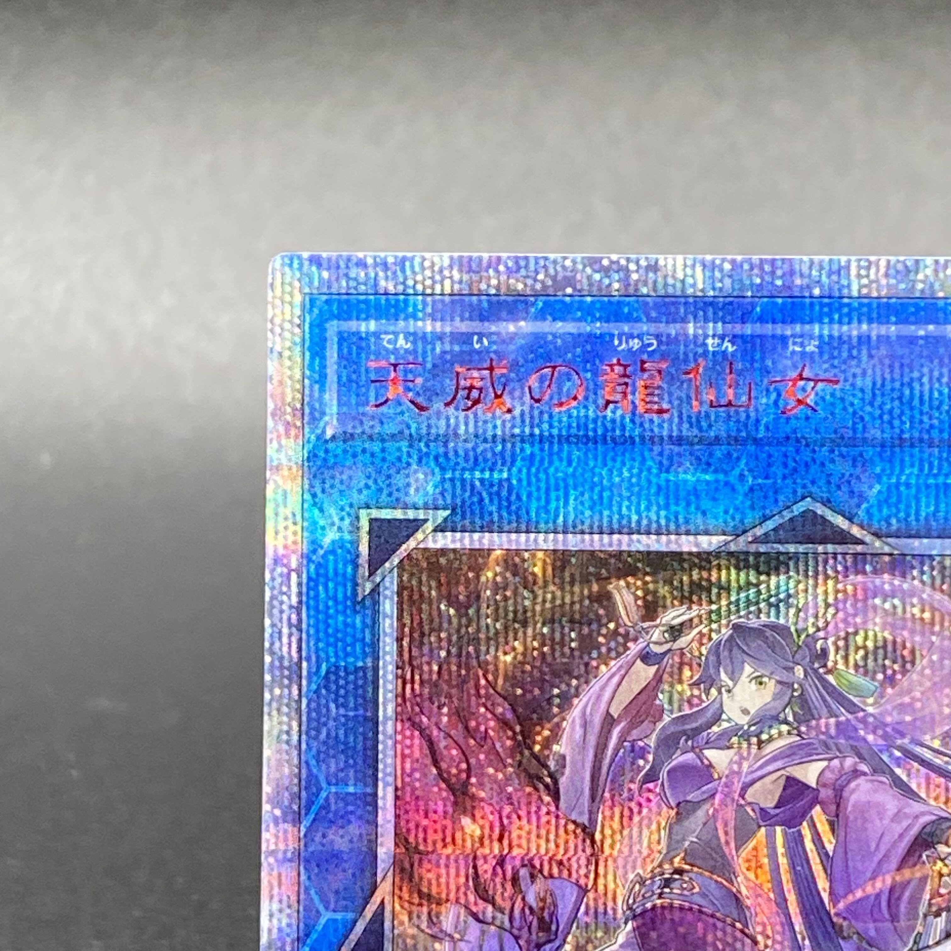 Shaman of the Tenyi 20th Secret Rare RIRA-JP044