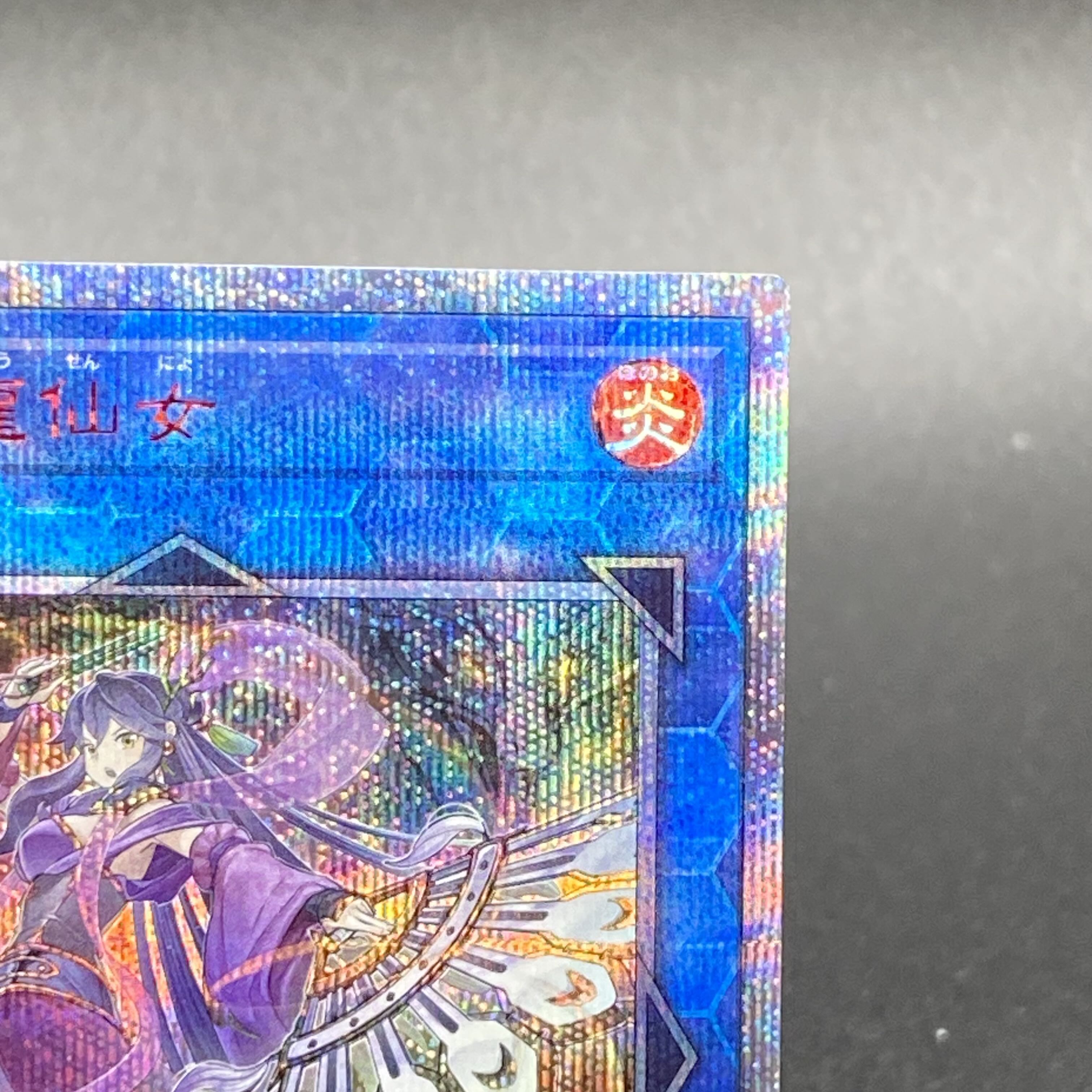 Shaman of the Tenyi 20th Secret Rare RIRA-JP044
