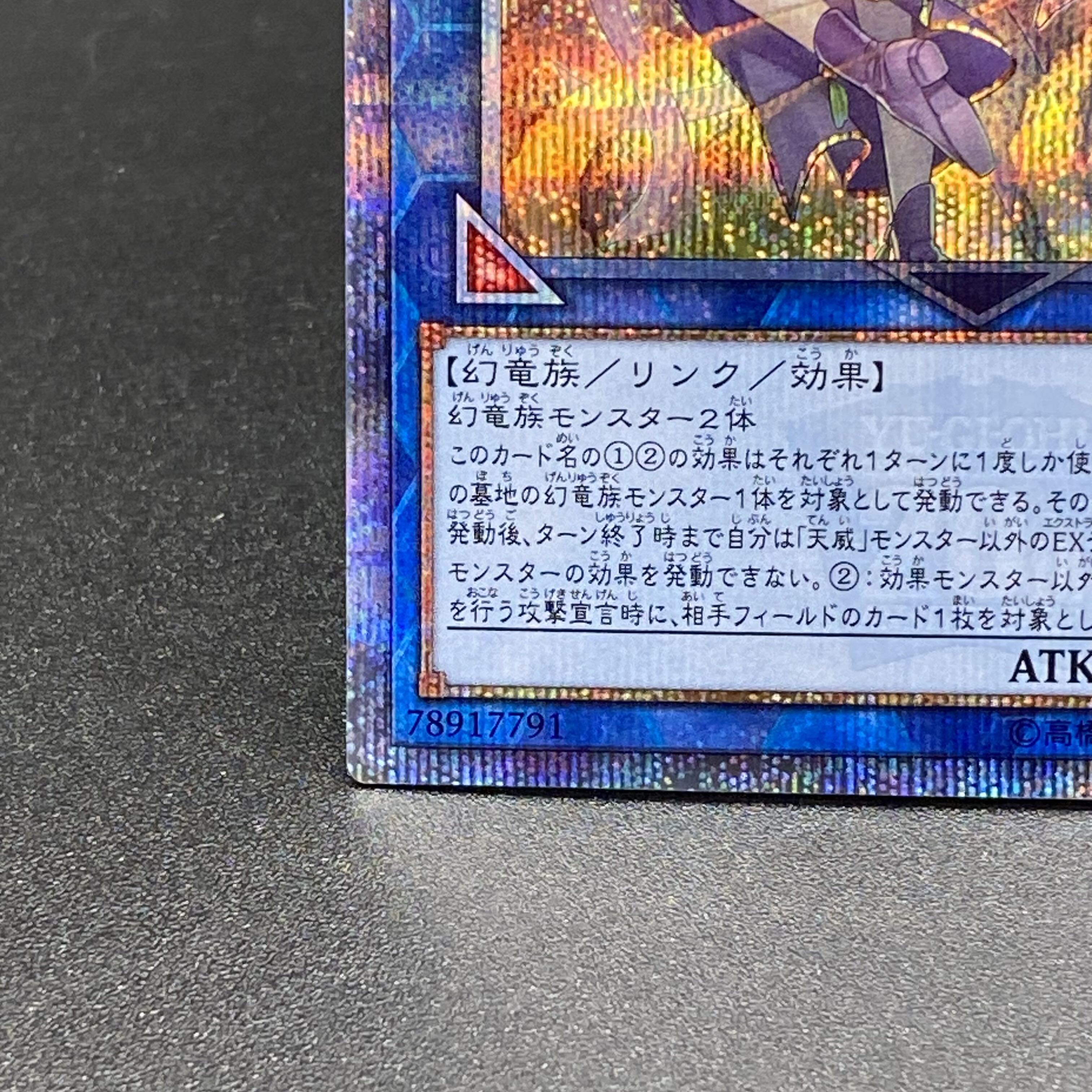 Shaman of the Tenyi 20th Secret Rare RIRA-JP044