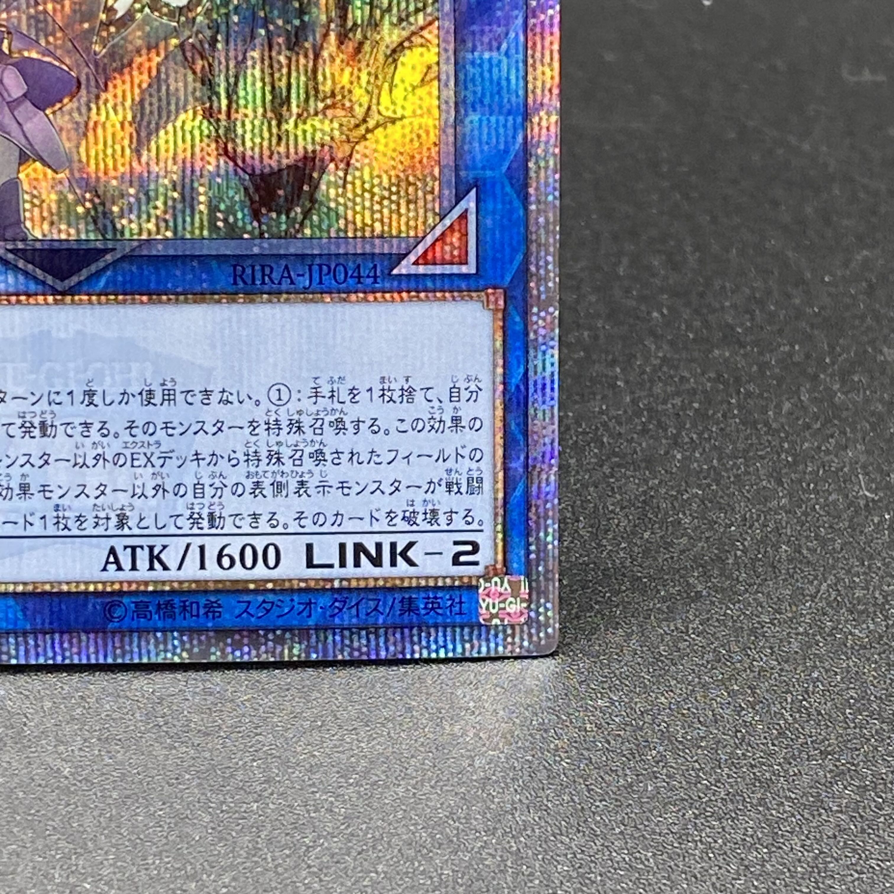 Shaman of the Tenyi 20th Secret Rare RIRA-JP044