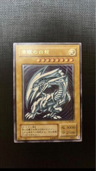 Blue-Eyes White Dragon Ultimate Rare JP012