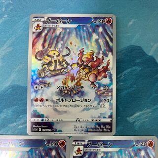 Pokéka 3 Magmortar AR