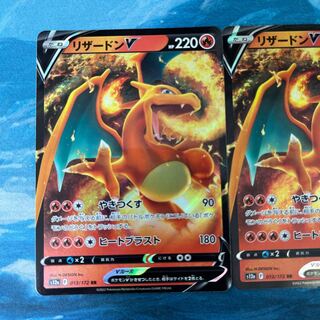 ポケカ 2枚 リザードンV