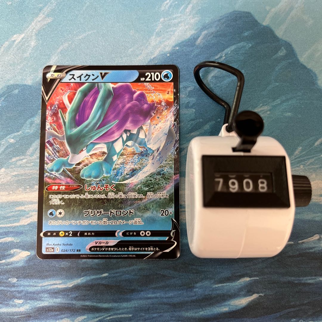 Pokéka 3 cards SuicuneV