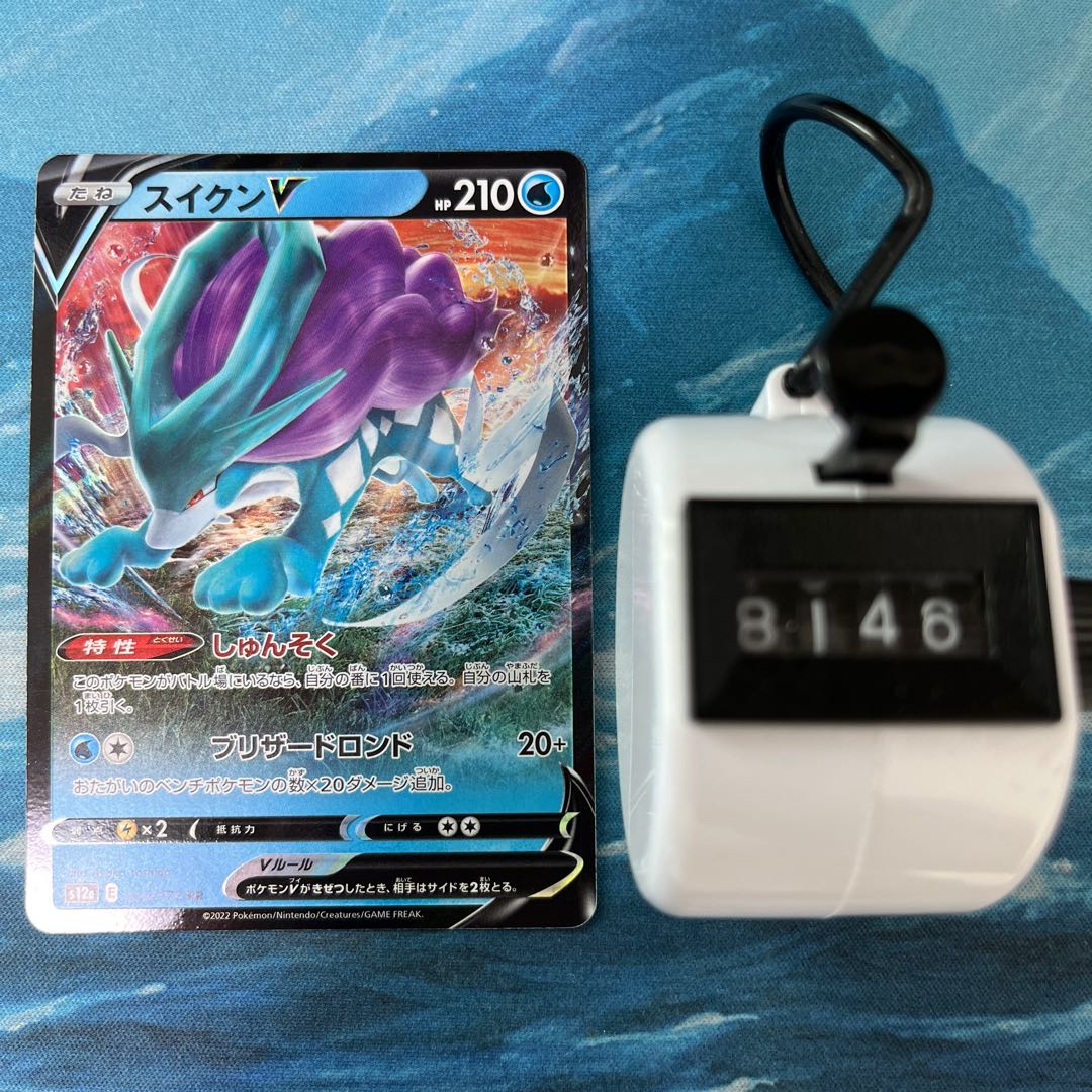 Pokéka 3 cards SuicuneV