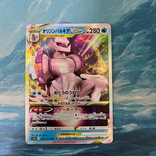 Pocketka Origine PalkiaVSTAR 1枚