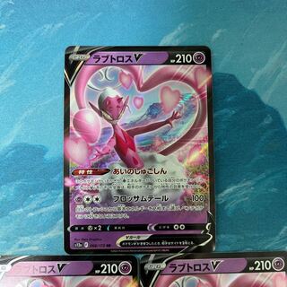 Pokéka 3 Lovetross V