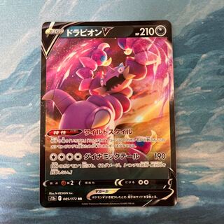 Pocketka DrapionV 1枚