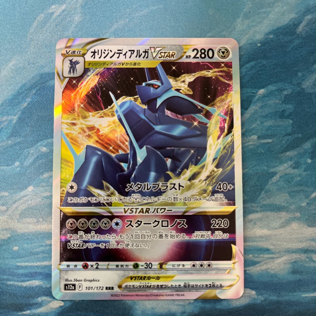 Pokéka Origine DialgaVSTAR 1枚