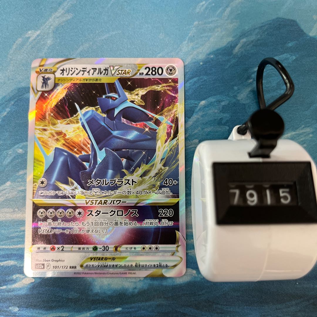 Pokéka Origine DialgaVSTAR 1枚