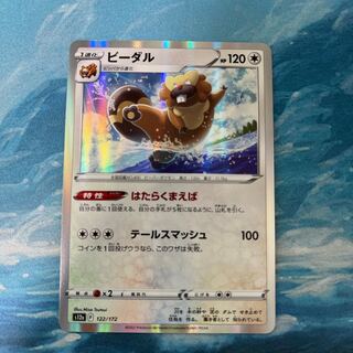 Pocketka Bibarel 1枚