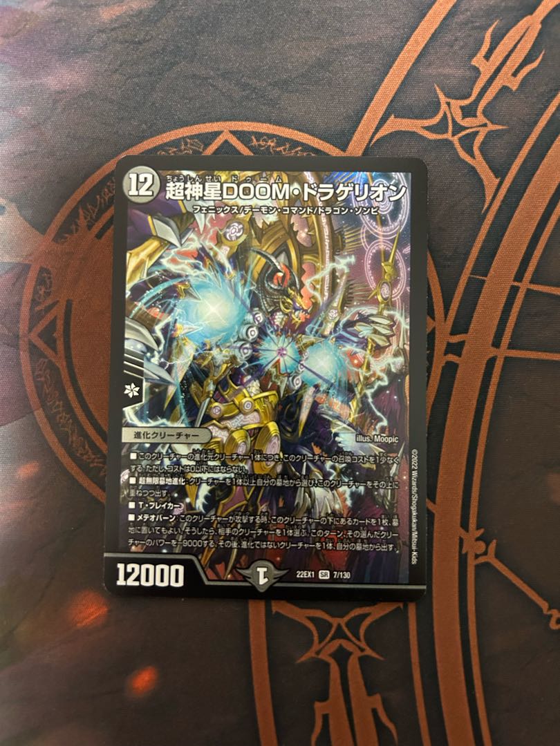 Psychic God Star DOOM Dragellion SR 7/130