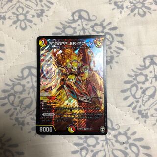 DOOOPPLER・マクーレ