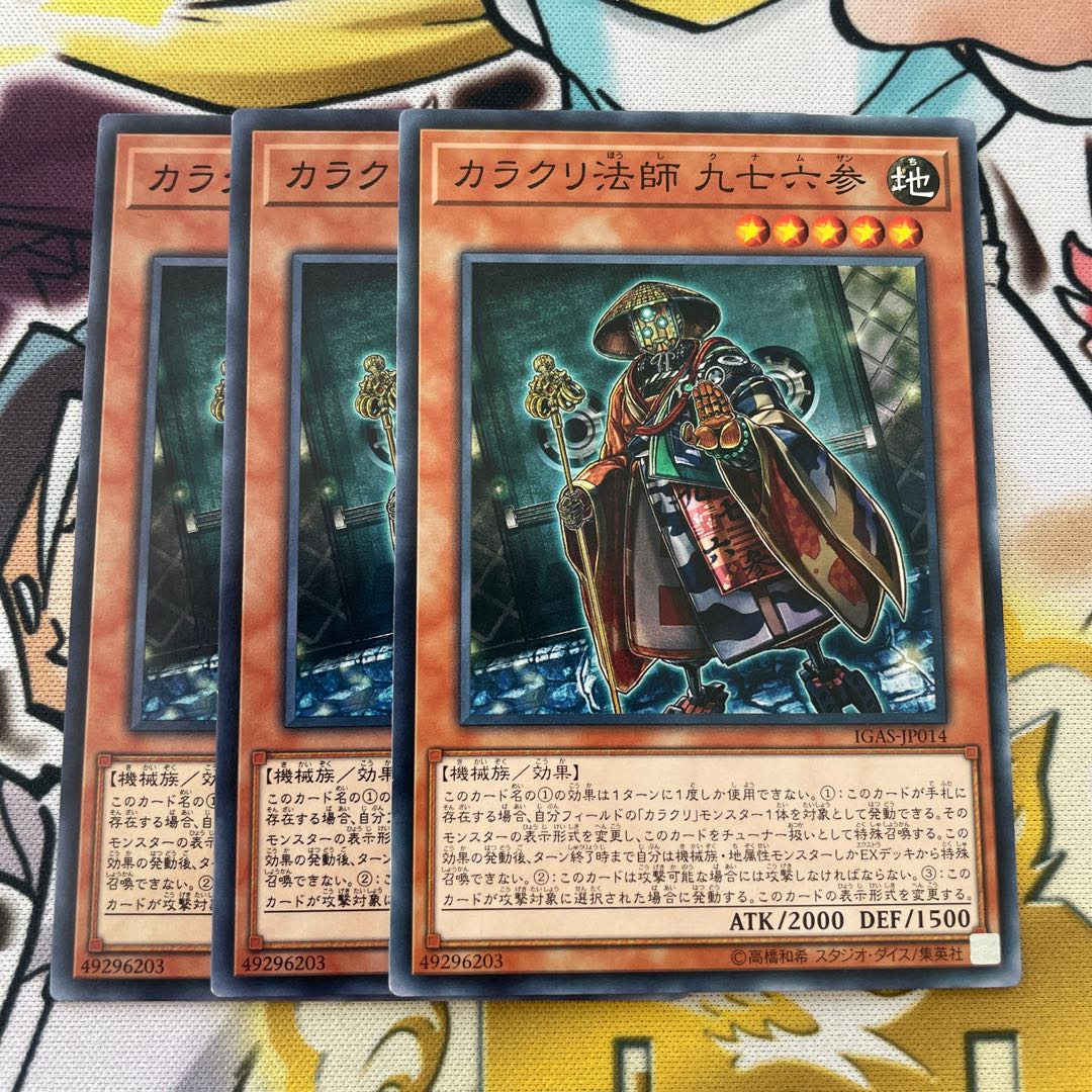 Karakuri Bonze mdl 9763 "Kunamzan" Normal JP014