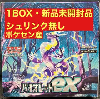 バイオレットex 未開封BOX PK-122 1BOX