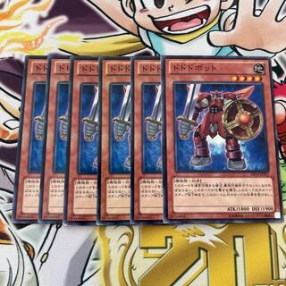 Dododo Bot Normal JP007