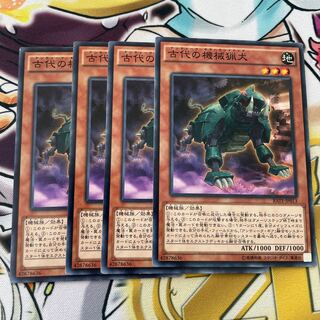 Ancient Gear Hunting Hound Normal JP013