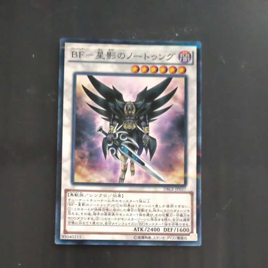BF - Nothung Parallel Normal JP037 [Mokurindo