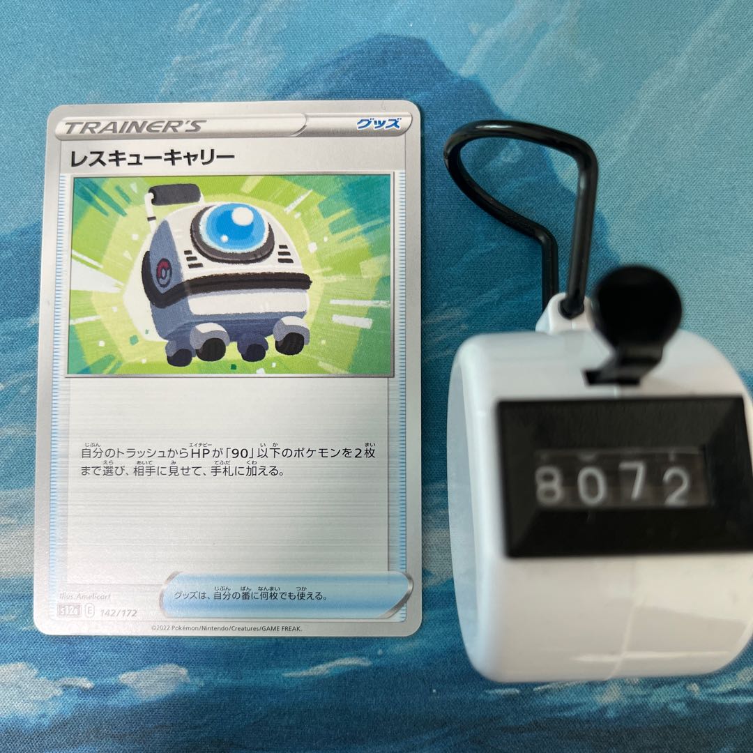 Pokéka 3 pokéka Rescue Carry