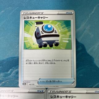 Pokéka 3 pokéka Rescue Carry