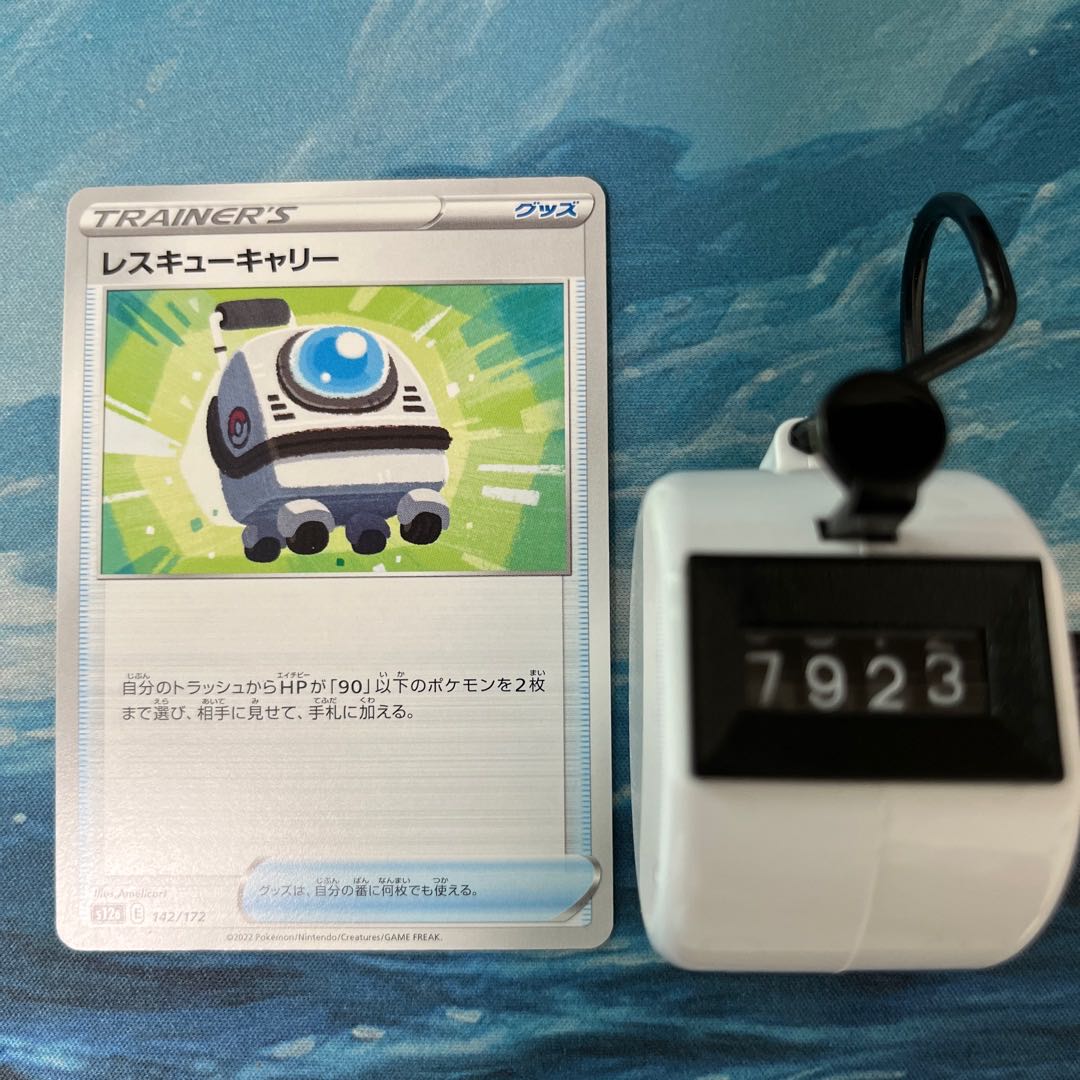 Pokéka 3 pokéka Rescue Carry