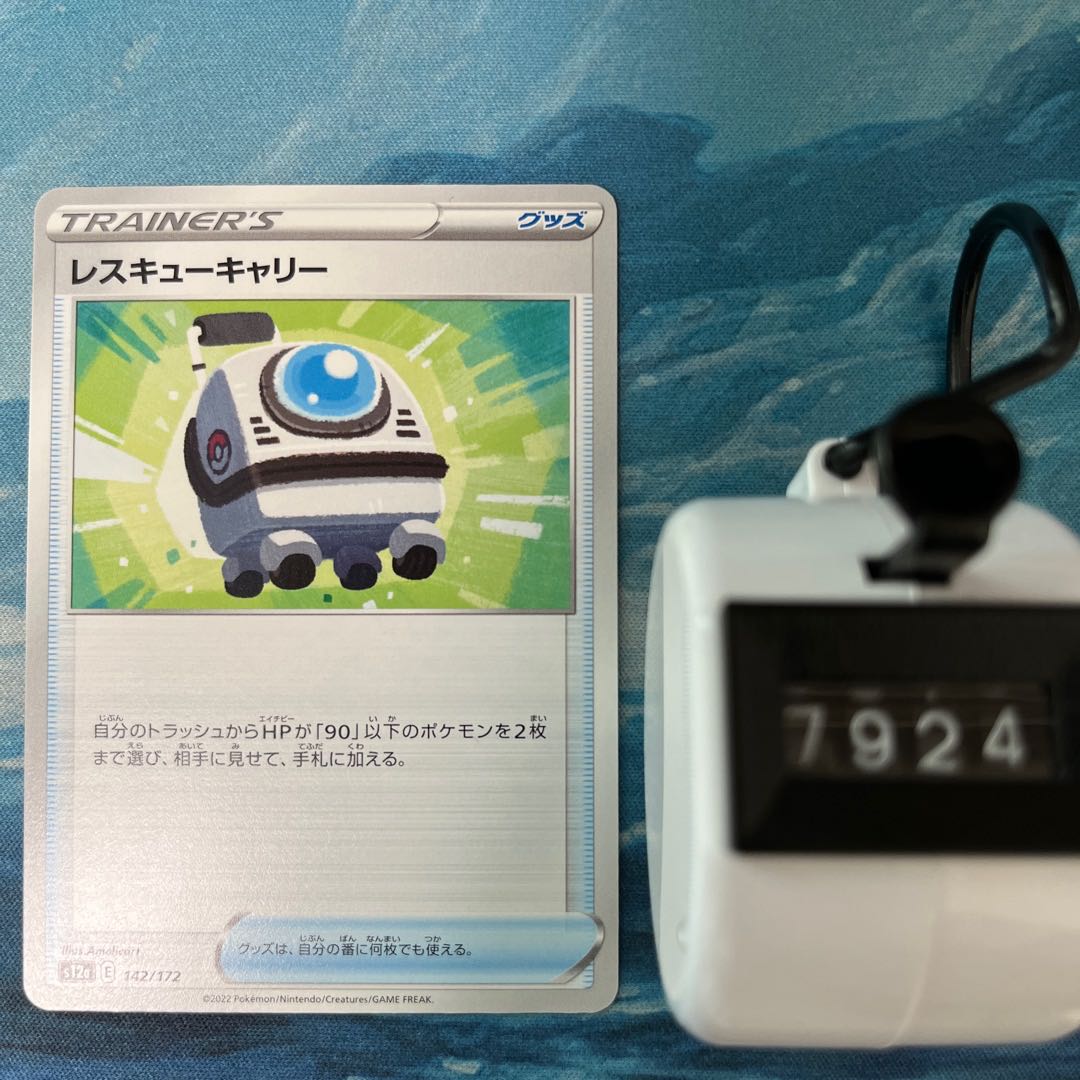 Pokéka 3 pokéka Rescue Carry