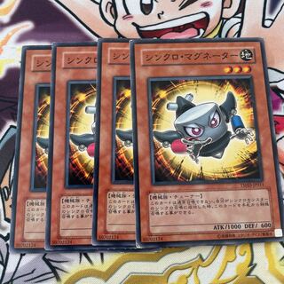 シンクロ・マグネーター ノーマル JP011