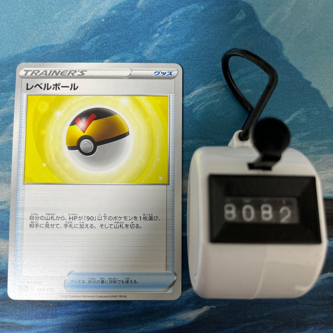 Pokéka 4 cards Level Ball