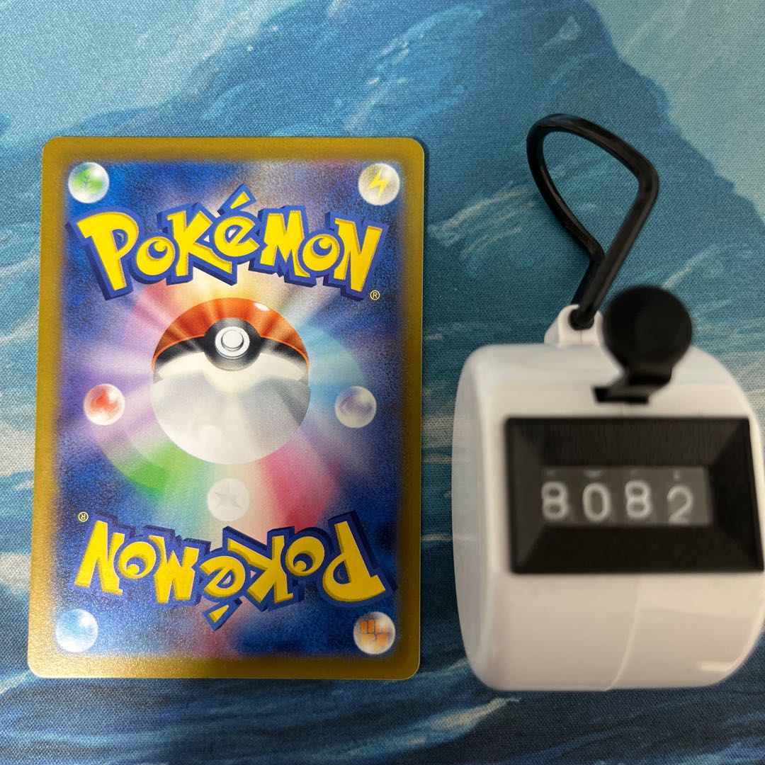 Pokéka 4 cards Level Ball