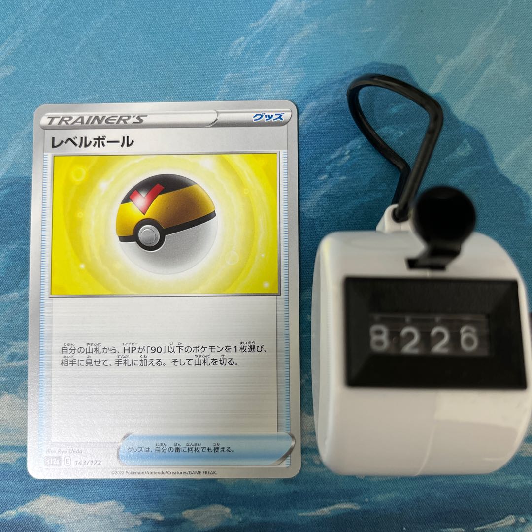 Pokéka 4 cards Level Ball
