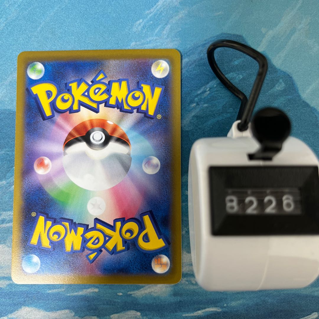 Pokéka 4 cards Level Ball