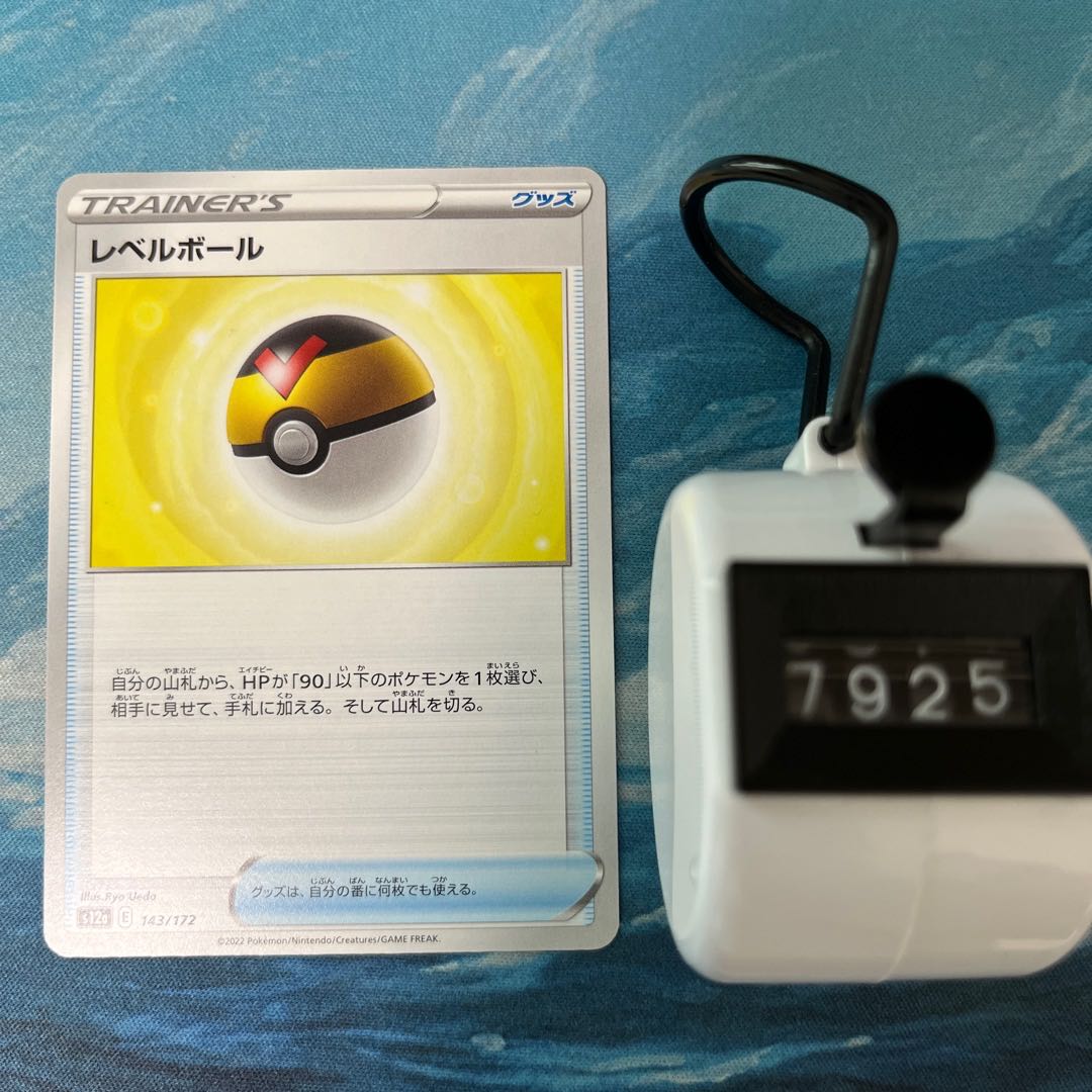 Pokéka 4 cards Level Ball