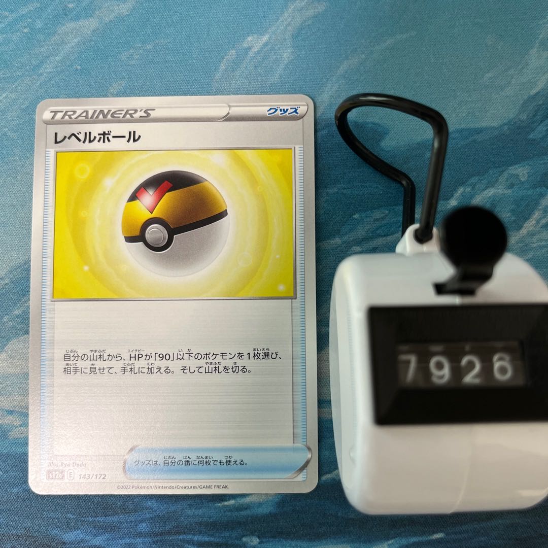 Pokéka 4 cards Level Ball