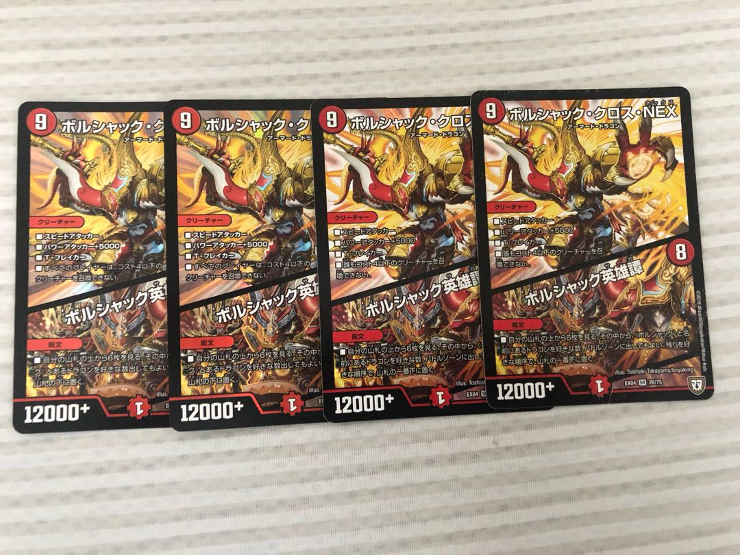 Borshak Cross NEX|Borshak Heroic Tales