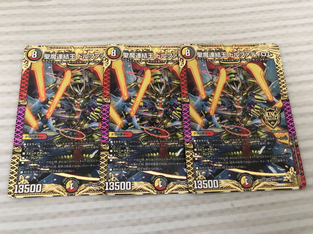 Holy Demon Consolidated King Dolfadilom