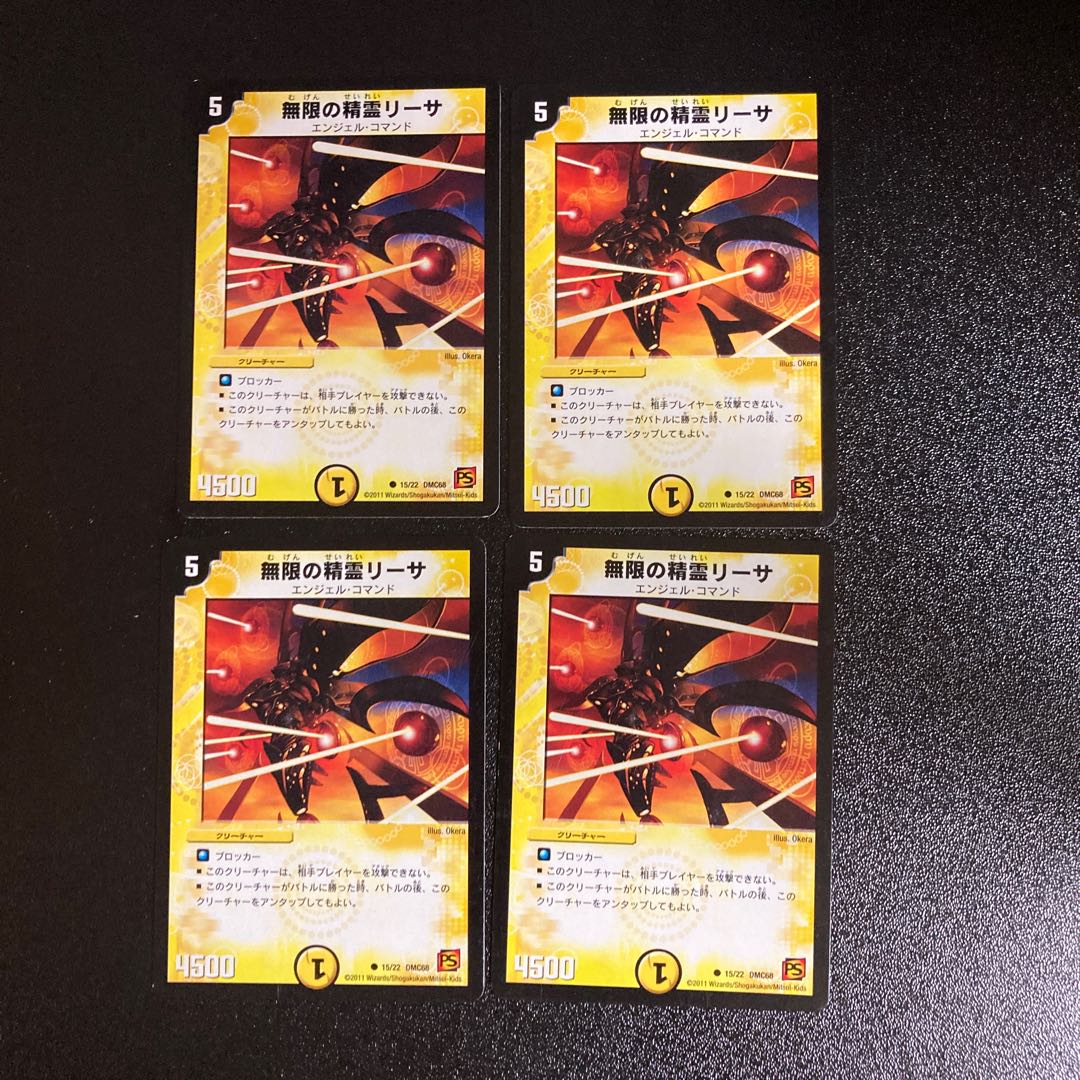 DM Infinite Spirit Leesa (15/22) Common 4-card set
