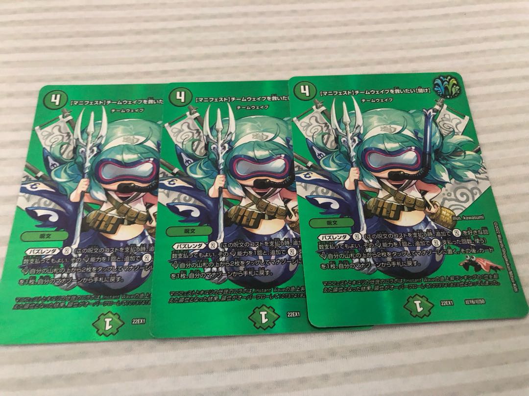 [Manifesto] I want to Redeem Team Wave [Listen].