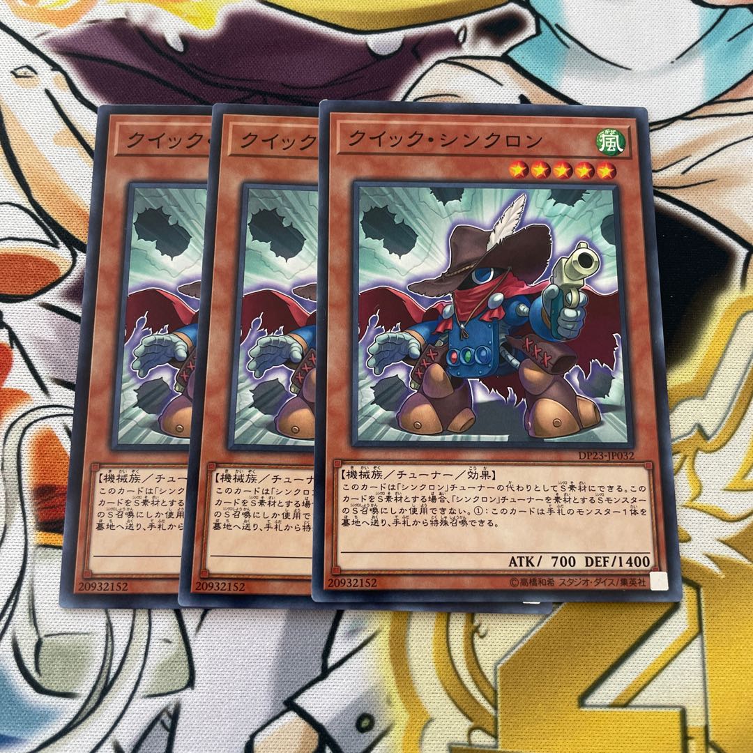 Quickdraw Synchron Normal JP032