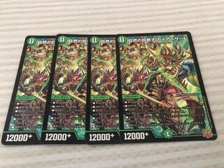 Nature's Four Princes Gaia Hazard